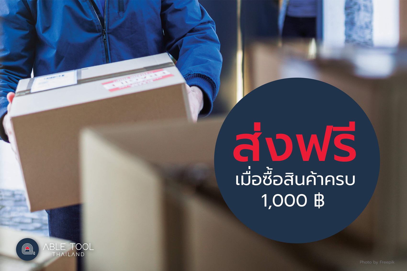 เครื่องมือช่าง online ราคาถูก ราคาส่ง