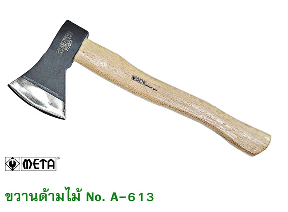 ขวานด้ามไม้  ตรา META No.A-613 - Wood Handle Axe  META