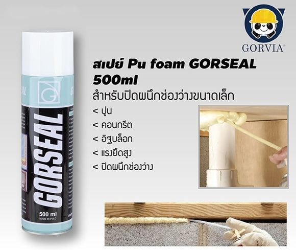 สเปรย์ PU FOAM อุดรอยต่อ ตรา กรอซีล   Polyurethane Foam Sealant Spray - GORSEAL
