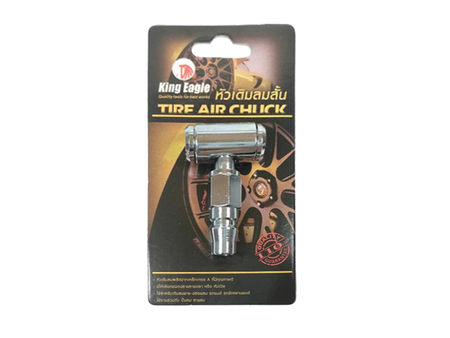 หัวเติมลมสั้นแบบ2หัว คอปเปอร์ ตรา หัวนก - Air Chuck (Copper) - KING EAGLE-ABLETOOLThailand.Com - บริษัท เอเบิลทูล จำกัด