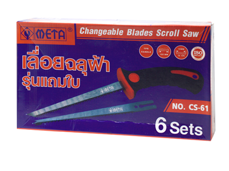 เลื่อยฉลุฝ้า รุ่นแถมใบเลื่อย META No.CS-61-ABLETOOLThailand.Com - บริษัท เอเบิลทูล จำกัด