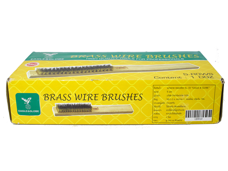 แปรงลวดทองเหลือง (EAGLE-33) EAGLE&GLOBE brass wire brush-ABLETOOLThailand.Com - บริษัท เอเบิลทูล จำกัด