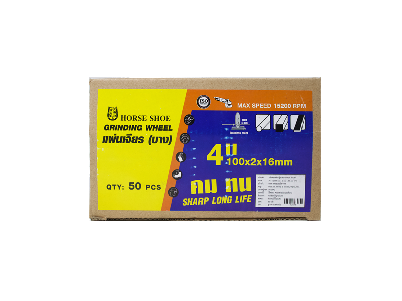 แผ่นเจียร ตรา เกือกม้า Grinding Wheel - Horse Shoe-ABLETOOLThailand.Com - บริษัท เอเบิลทูล จำกัด