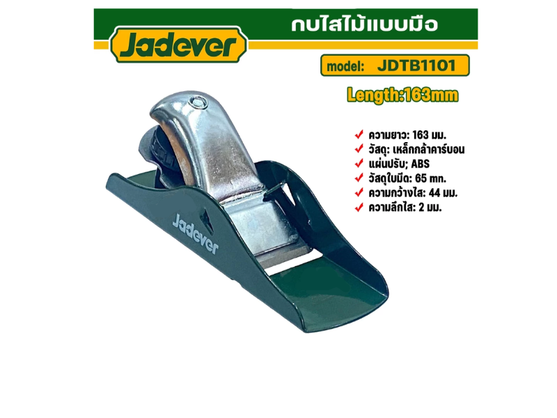 Jadever wood planer