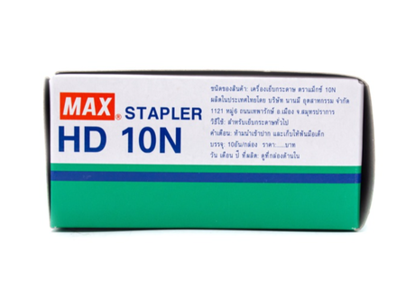 Max เครื่องเย็บกระดาษ No.HD-10N MAX Stapler HD-10N | ABLETOOLThailand.Com