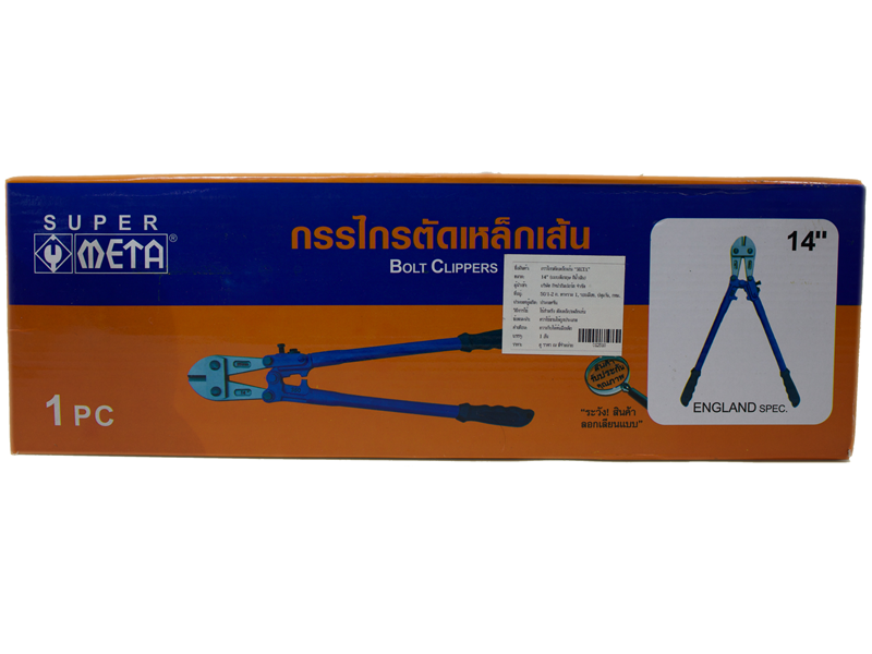กรรไกรตัดเหล็กเส้น (สีน้ำเงิน) META META Bolt Clipper-ABLETOOLThailand.Com - บริษัท เอเบิลทูล จำกัด