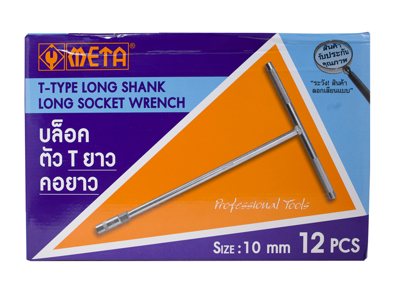 บล็อคตัว T แกนยาว (คอยาว) META META T-type wrench (long shank, long neck)-ABLETOOLThailand.Com - บริษัท เอเบิลทูล จำกัด