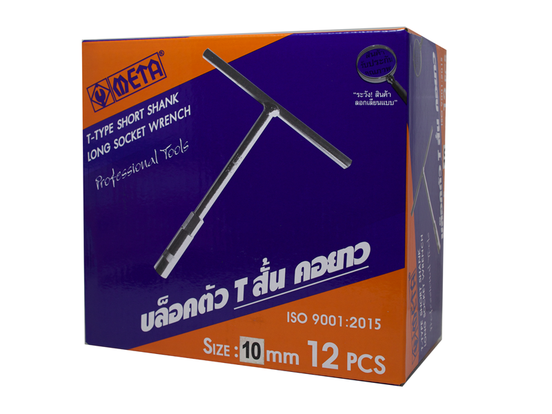 บล็อคตัว T แกนสั้น (คอยาว) META META T-type wrench (short shank, long neck)-ABLETOOLThailand.Com - บริษัท เอเบิลทูล จำกัด