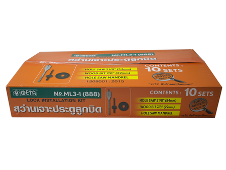 สว่านเจาะลูกบิด META ML3-1 (888) META lock installation kit No. ML3-1 (888) 888 NO.ML3-1-ABLETOOLThailand.Com - บริษัท เอเบิลทูล จำกัด