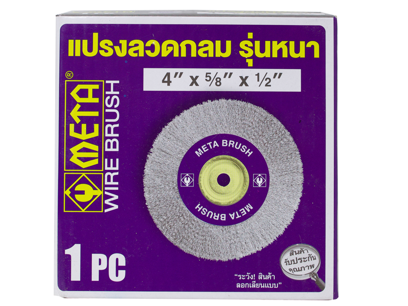 แปรงลวดกลมหนา META (สีเงิน) META steel wire circular brush-ABLETOOLThailand.Com - บริษัท เอเบิลทูล จำกัด
