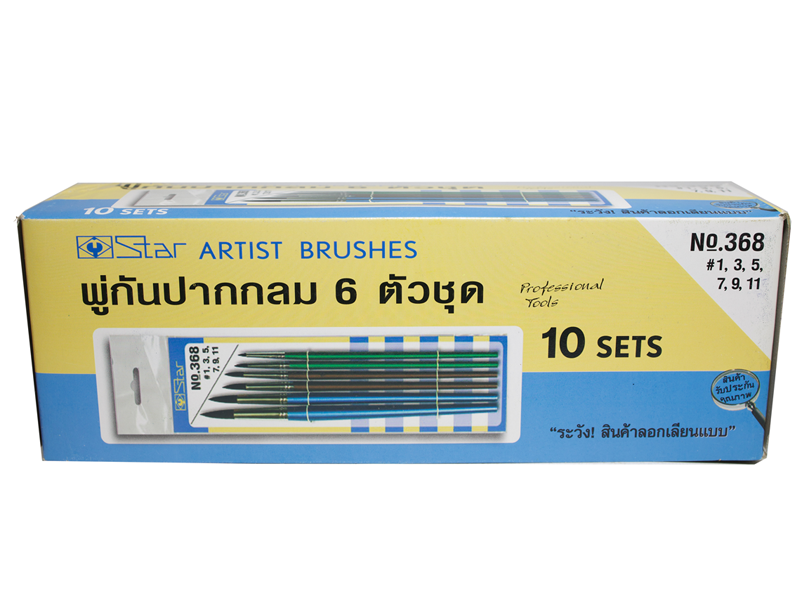 พู่กัน STAR ปากกลมขนดำ No.368 STAR paint brush for drawing (round tip, black bristle) 6 pcs set-ABLETOOLThailand.Com - บริษัท เอเบิลทูล จำกัด