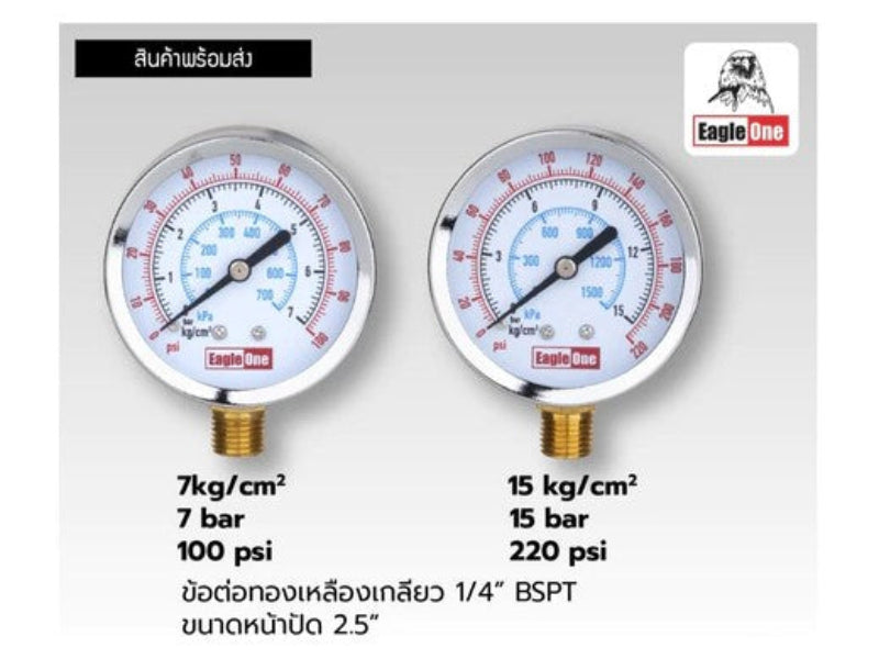 Eagle One  เกจวัดแรงดัน  Pressure Gauge Eagle One | ABLETOOLThailand.Com