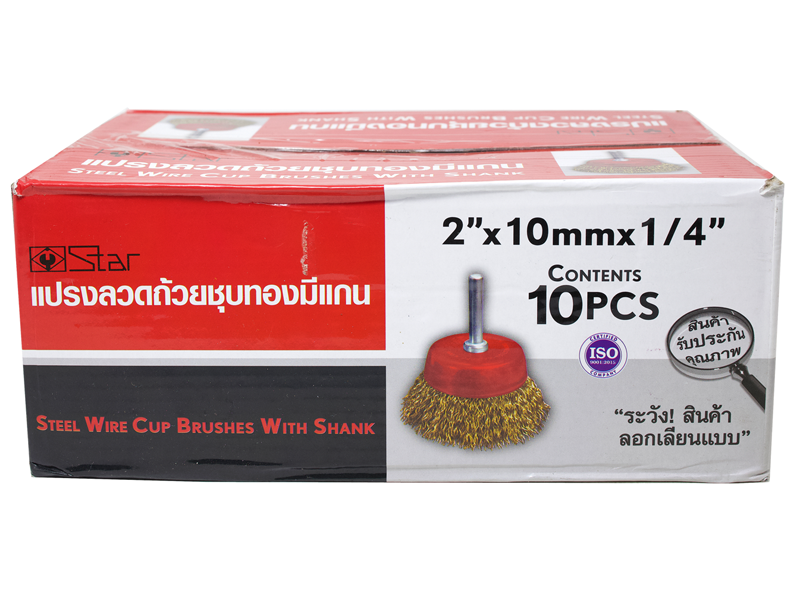 แปรง (ลวดถ้วย) STAR ชุบทองมีแกน STAR steel wire circular brush cup type gold plated-ABLETOOLThailand.Com - บริษัท เอเบิลทูล จำกัด