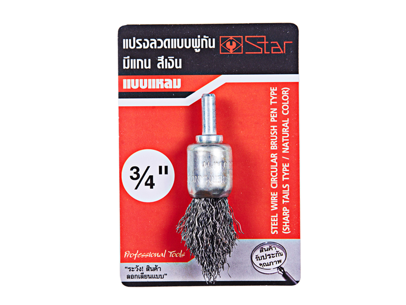 แปรงลวดพู่กันมีแกนสีเงินแบบแหลม STAR steel wire circular brush pen type natural color-ABLETOOLThailand.Com - บริษัท เอเบิลทูล จำกัด