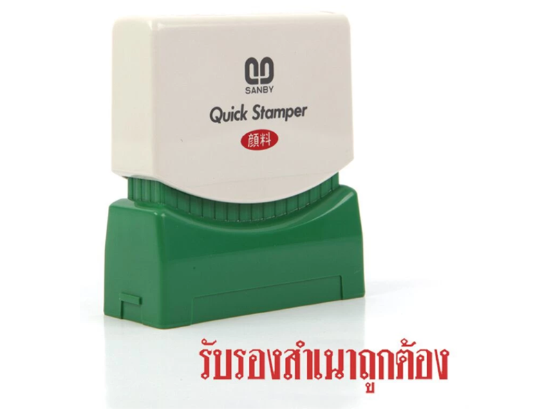 Sanby ตรายางหมึกในตัว Sanby quick stamper| ABLETOOLThailand.Com
