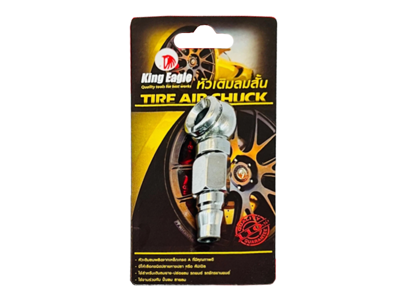 หัวเติมลม สั้นคอปเปอร์ ตรา หัวนก - Air Chuck (Copper) - KING EAGLE-ABLETOOLThailand.Com - บริษัท เอเบิลทูล จำกัด
