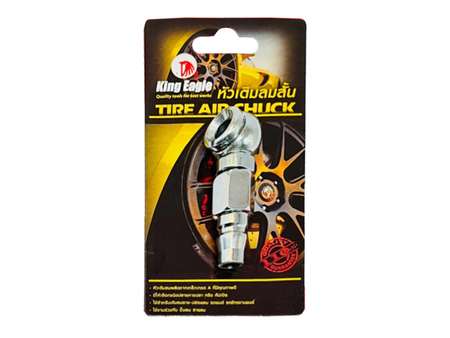 หัวเติมลม สั้นคอปเปอร์ ตรา หัวนก - Air Chuck (Copper) - KING EAGLE-ABLETOOLThailand.Com - บริษัท เอเบิลทูล จำกัด