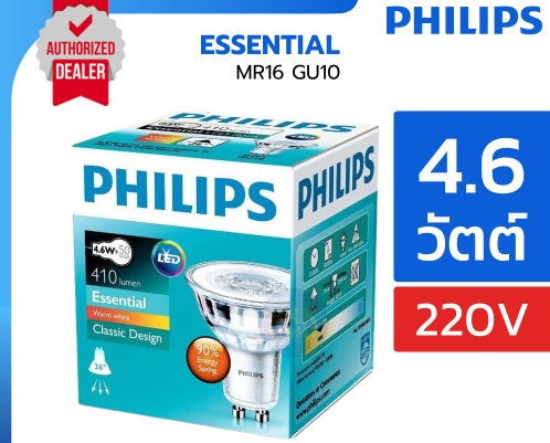 หลอดไฟ GU10 LED 4.6-50W PHILIPS รุ่น Essential มุม 36D 220V (ต่อตรง)