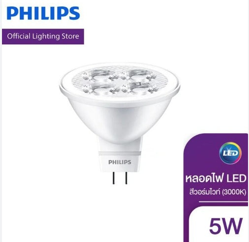 Philips หลอดไฟ MR16 LED  12V ยี่ห้อฟิลิปส์ ขั้วGU5.3 แทน หลอดฮาโลเจน 50W