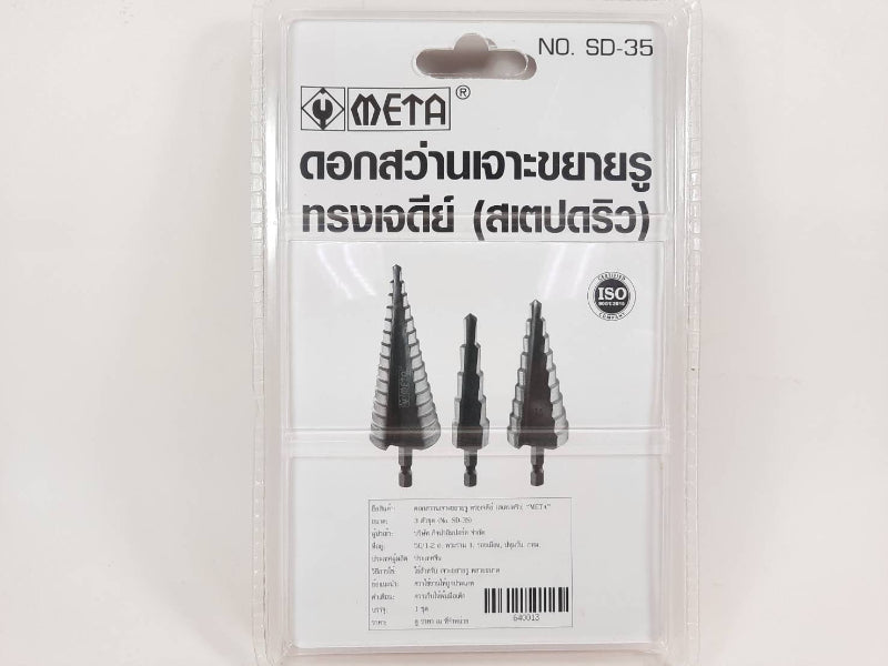 3 pc Step Drill Bit Meta 