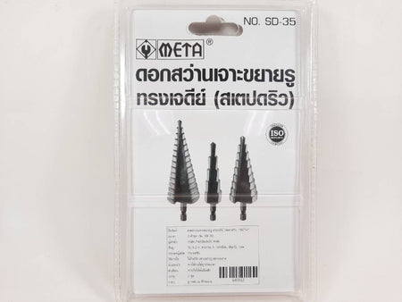 3 pc Step Drill Bit Meta 