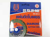 แผ่นตัดใบเพชร ตรา เกือกม้า (มีร่อง) Diamond Cutting Disc - HORSE SHOE