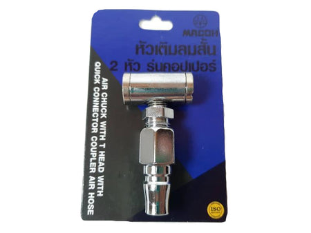 หัวเติมลมสั้น แบบ2หัว คอปเปอร์ ตรา MACOH - Air Chuck (Copper) - MACOH-ABLETOOLThailand.Com - บริษัท เอเบิลทูล จำกัด
