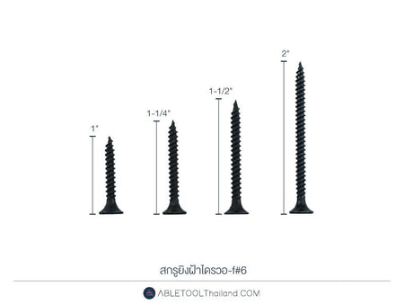 สกรูยิงฝ้าไดรวอ-f- Drywall Screw(ราคาต่อ 1 กิโลกรัม)-ABLETOOLThailand.Com - บริษัท เอเบิลทูล จำกัด
