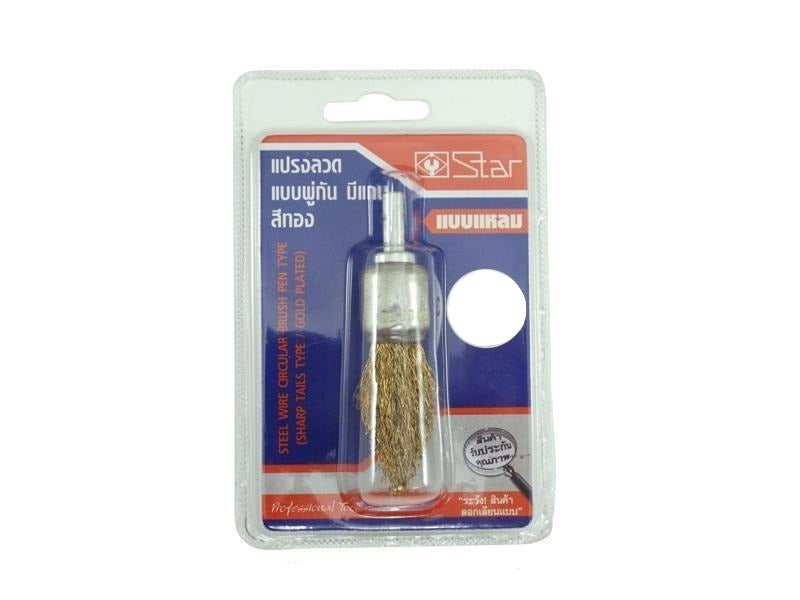 แปรงลวดพู่กันมีแกน (สีทอง) แบบแหลม STAR steel wire circular brush pen type gold plated-ABLETOOLThailand.Com - บริษัท เอเบิลทูล จำกัด