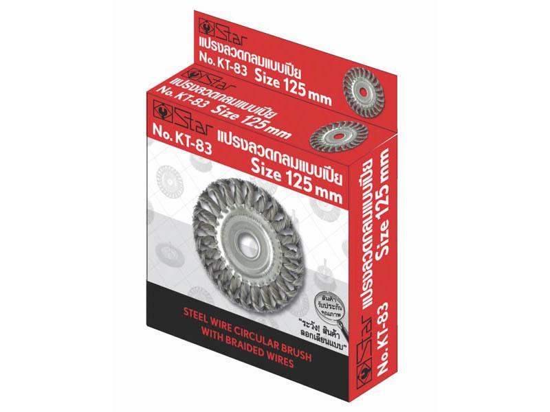 แปรงลวดกลม แบบเปีย No.KT-83 STAR steel wire circular brush twist knot No. KT-83 No.KT-83-ABLETOOLThailand.Com - บริษัท เอเบิลทูล จำกัด