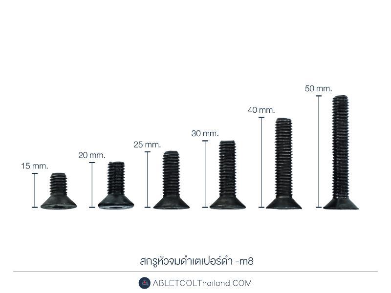 สกรูหัวจมดำเตเปอร์ดำ Socket countersunk(flat) head cap screw (12.9) เกลียวมิล-ABLETOOLThailand.Com - บริษัท เอเบิลทูล จำกัด