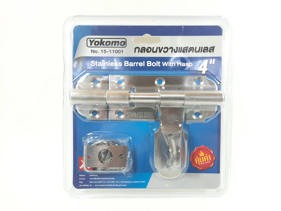 กลอนขวาง STL 304 (อัดแผง) ตรา STP 304 Stainless Steel Door Latch - STP-ABLETOOLThailand.Com - บริษัท เอเบิลทูล จำกัด