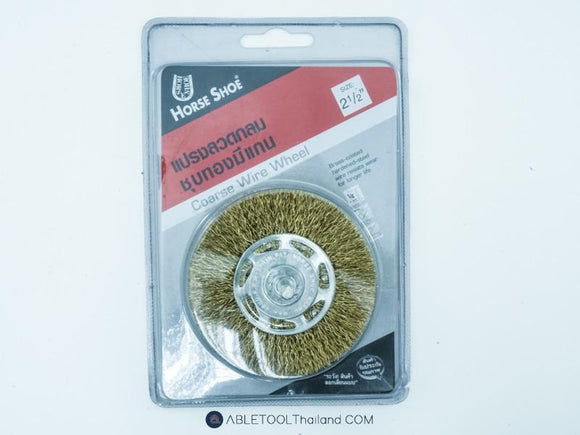 แปรงลวดกลมสีทองมีแกน (เกือกม้า) HORSE SHOE steel wire circular brush gold plated-ABLETOOLThailand.Com - บริษัท เอเบิลทูล จำกัด