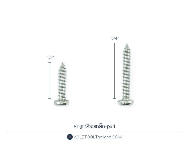 สกรูเกลียวเหล็ก #P และ #F แบบกล่อง Cross Pan Head and Flat Self Tapping Screw-ABLETOOLThailand.Com - บริษัท เอเบิลทูล จำกัด