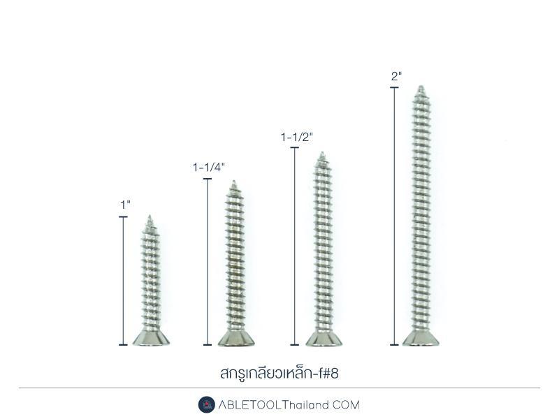 สกรูเกลียวเหล็ก #P และ #F แบบกล่อง Cross Pan Head and Flat Self Tapping Screw-ABLETOOLThailand.Com - บริษัท เอเบิลทูล จำกัด
