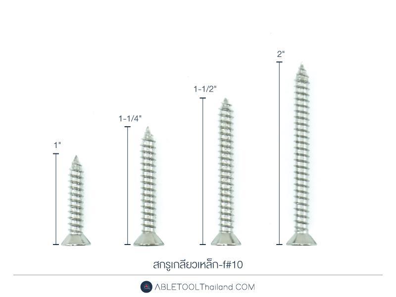 สกรูเกลียวเหล็ก #P และ #F แบบกล่อง Cross Pan Head and Flat Self Tapping Screw-ABLETOOLThailand.Com - บริษัท เอเบิลทูล จำกัด