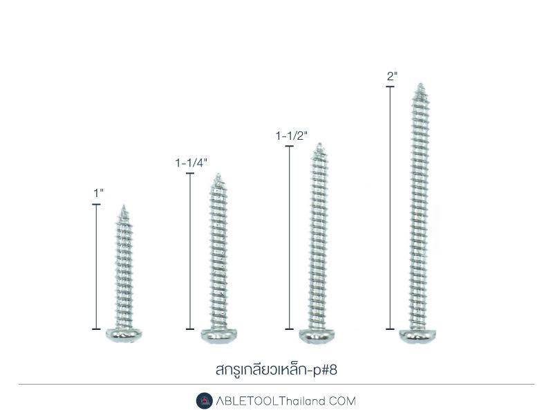 สกรูเกลียวเหล็ก #P และ #F แบบกล่อง Cross Pan Head and Flat Self Tapping Screw-ABLETOOLThailand.Com - บริษัท เอเบิลทูล จำกัด