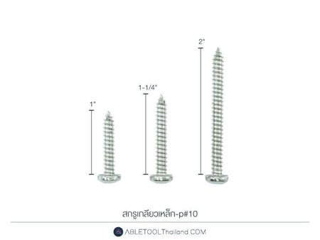 สกรูเกลียวเหล็ก #P และ #F แบบกล่อง Cross Pan Head and Flat Self Tapping Screw-ABLETOOLThailand.Com - บริษัท เอเบิลทูล จำกัด