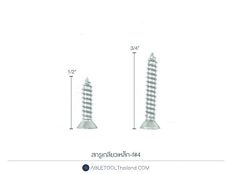 สกรูเกลียวเหล็ก #P และ #F แบบกล่อง Cross Pan Head and Flat Self Tapping Screw-ABLETOOLThailand.Com - บริษัท เอเบิลทูล จำกัด