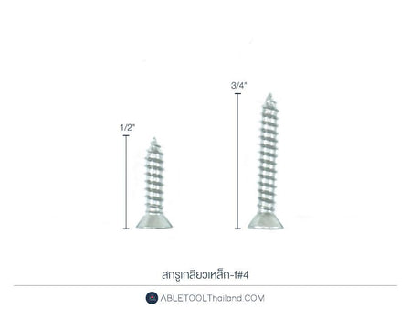 สกรูเกลียวเหล็ก #P และ #F แบบกล่อง Cross Pan Head and Flat Self Tapping Screw-ABLETOOLThailand.Com - บริษัท เอเบิลทูล จำกัด