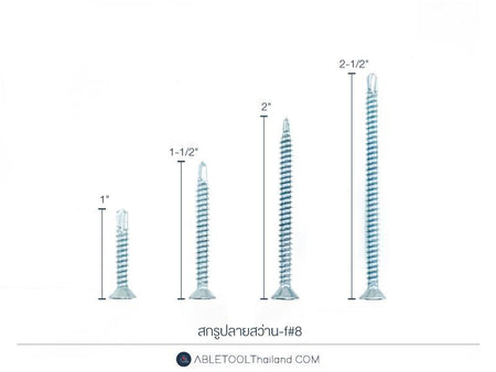 สกรูปลายสว่าน #F แบบกล่อง-f Self Drilling Screw (Flat Head)-ABLETOOLThailand.Com - บริษัท เอเบิลทูล จำกัด