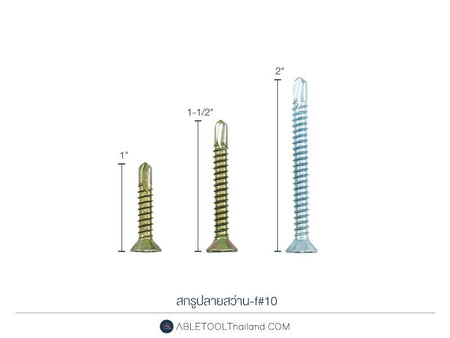 สกรูปลายสว่าน #F แบบกล่อง-f Self Drilling Screw (Flat Head)-ABLETOOLThailand.Com - บริษัท เอเบิลทูล จำกัด