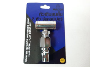 หัวเติมลมสั้น แบบ2หัว คอปเปอร์ ตรา MACOH - Air Chuck (Copper) - MACOH-ABLETOOLThailand.Com - บริษัท เอเบิลทูล จำกัด